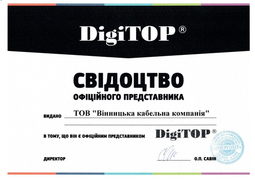 Офіційний представник DigiTOP