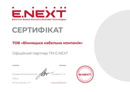 Офіційний партнер ТМ E.NEXT