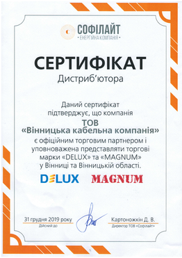 Дистриб'ютор торгових марок "Delux" та "Magnum"